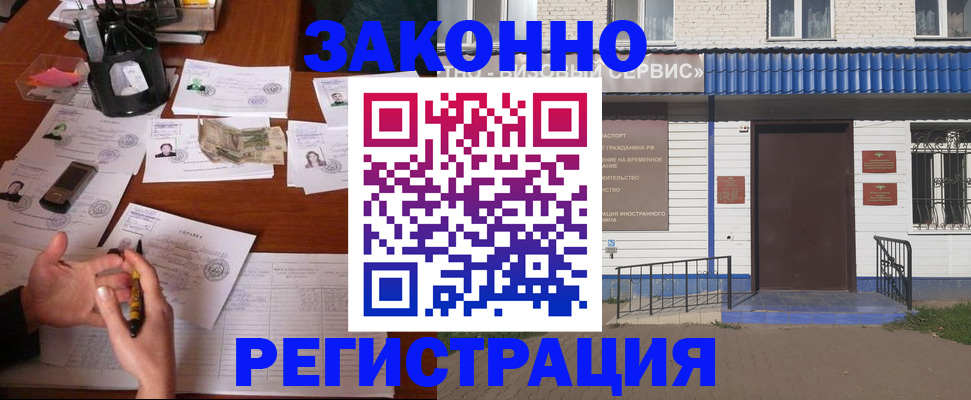 прописка законно в Среднеуральске