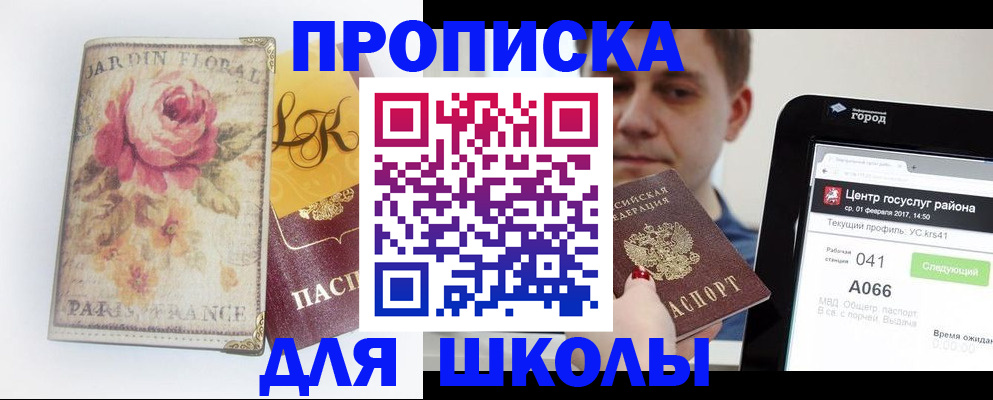 временная регистрация в Среднеуральске