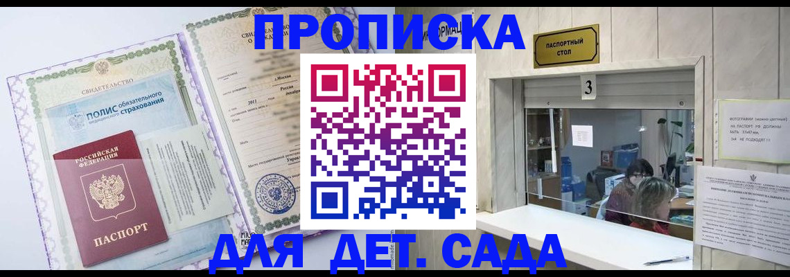 временная регистрация гарантия в Среднеуральске